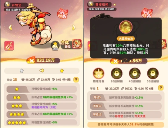 局内技能选择建议