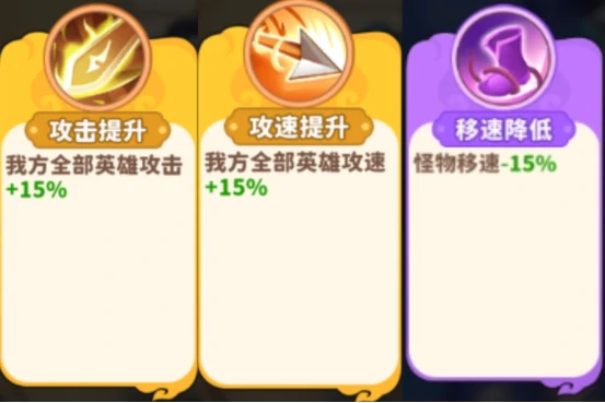 局内技能选择建议