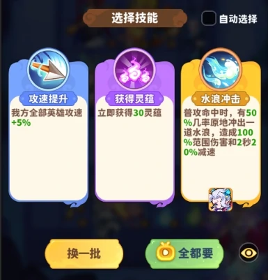 局内技能选择建议