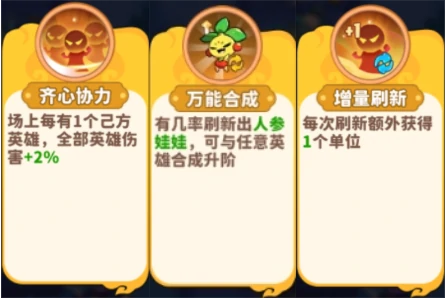 局内技能选择建议