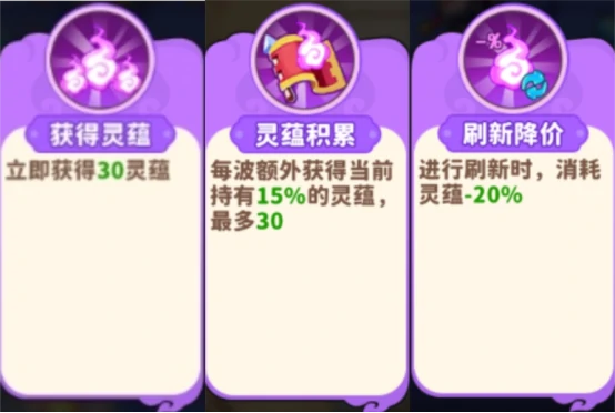 局内技能选择建议