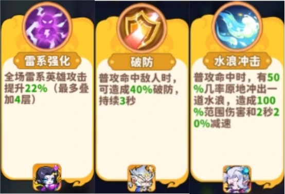 局内技能选择建议