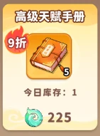 商城兑换推荐