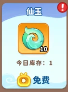 商城兑换推荐