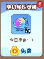 商城兑换推荐
