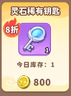 商城兑换推荐