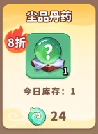 商城兑换推荐