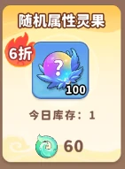 商城兑换推荐