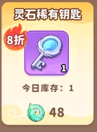 商城兑换推荐