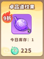 商城兑换推荐