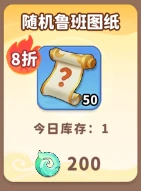 商城兑换推荐