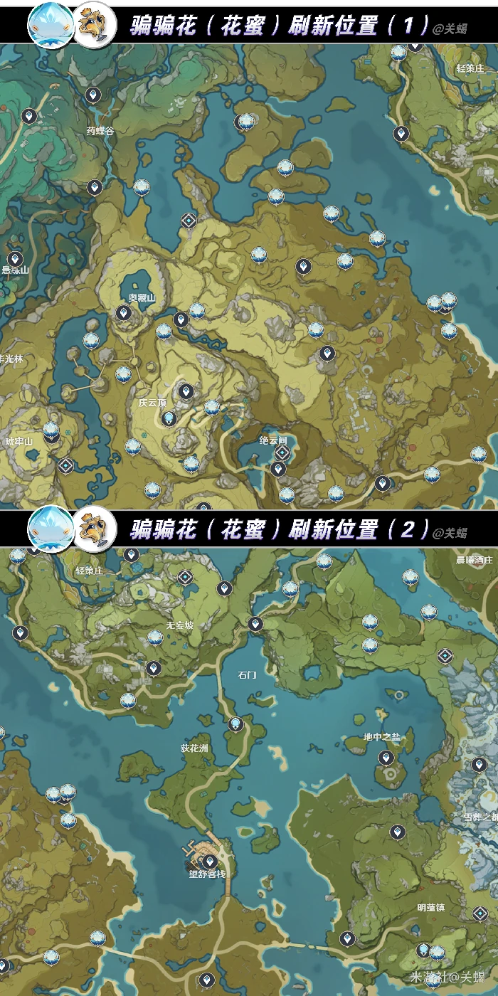 原素花蜜系列刷新位置