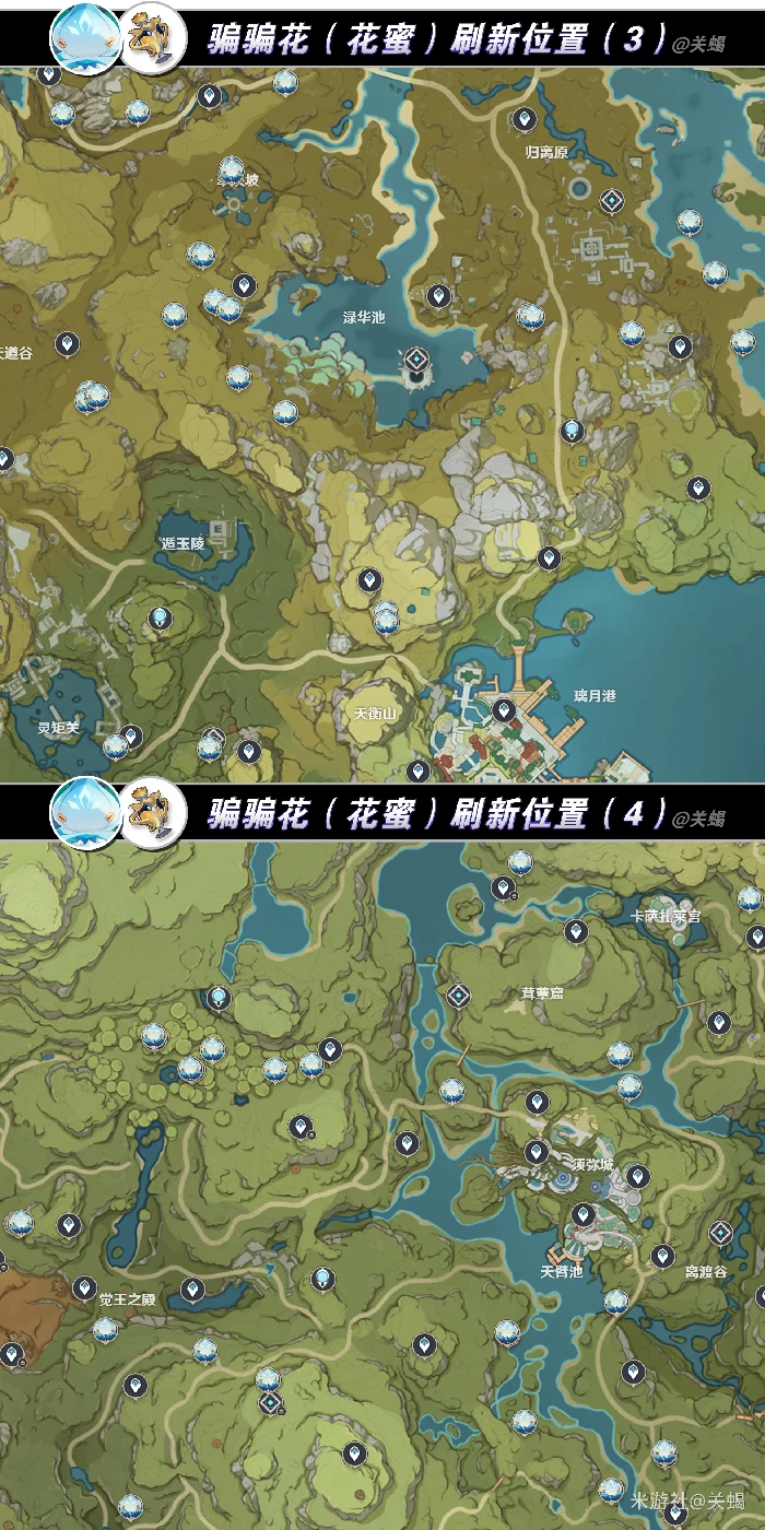 原素花蜜系列刷新位置