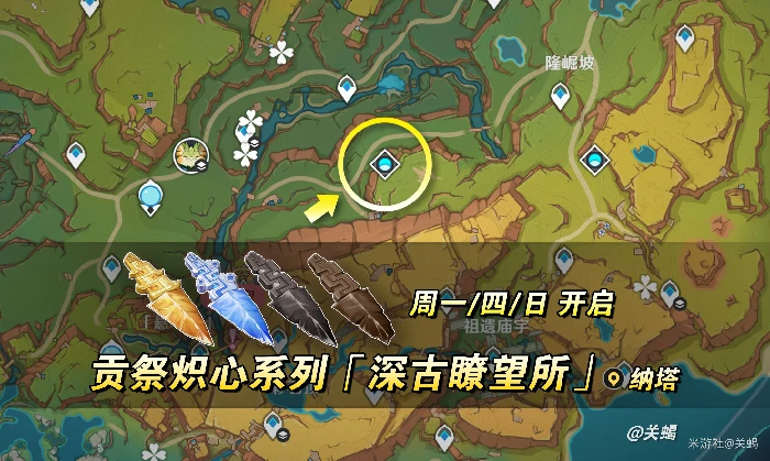 焚曜千阳突破材料获取位置分布