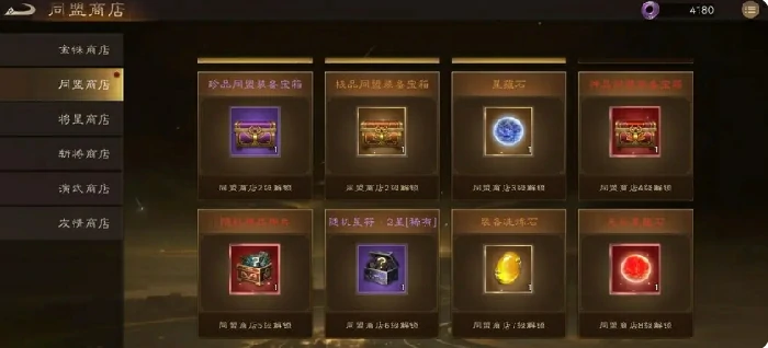 商店购买推荐