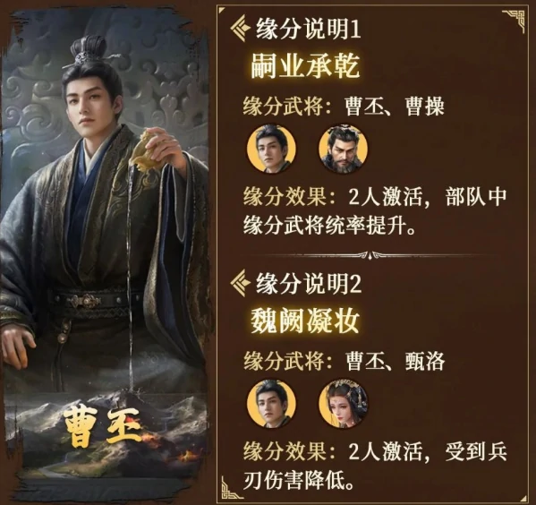 曹丕介绍