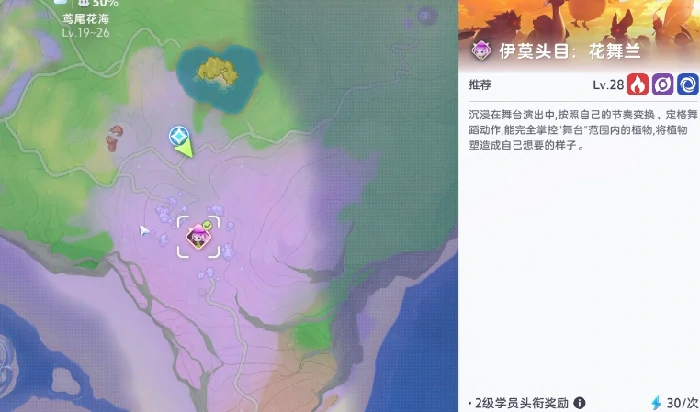 飘飘花位置一览