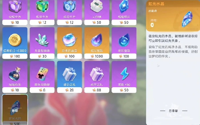 全虹光解锁攻略