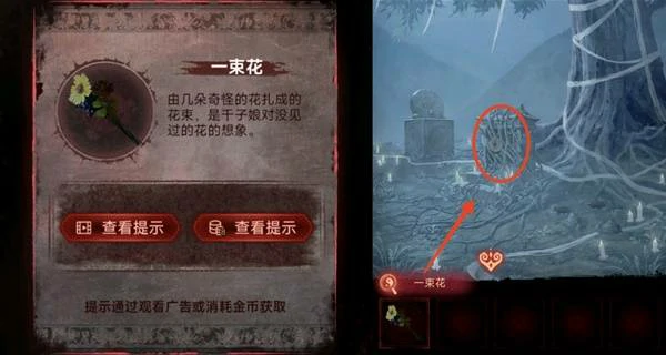 不离图文攻略