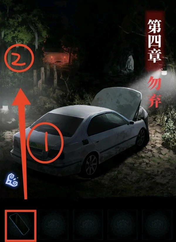 第四章勿弃图文攻略