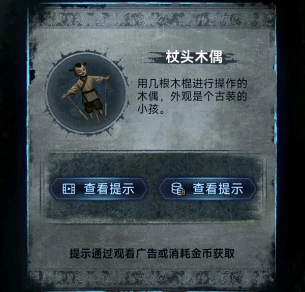 第四章勿弃图文攻略