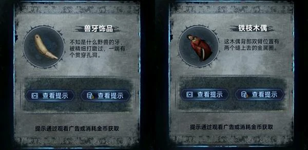 第四章勿弃图文攻略