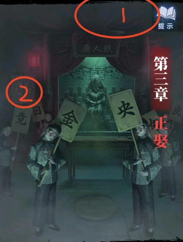 第三章正娶图文攻略