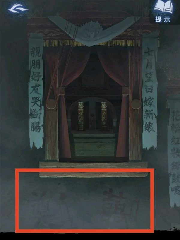第三章正娶图文攻略
