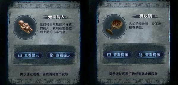 第三章正娶图文攻略