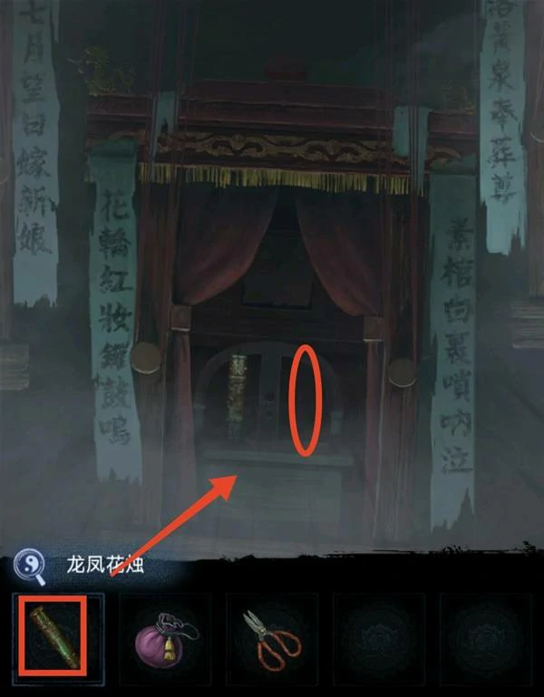 第三章正娶图文攻略