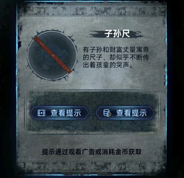 第三章正娶图文攻略