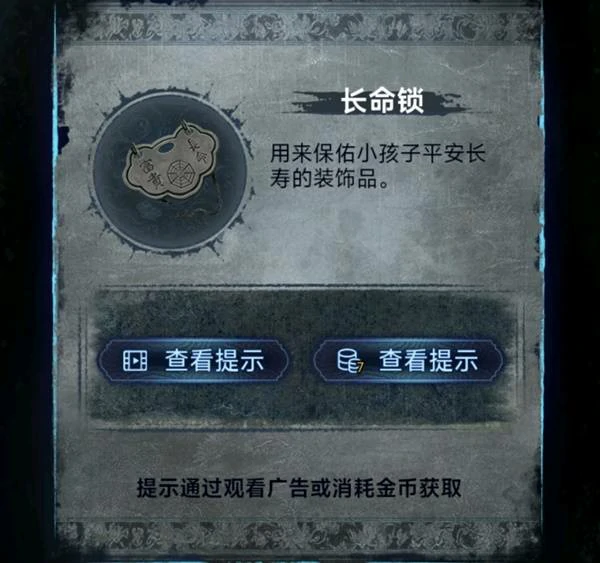 第三章正娶图文攻略