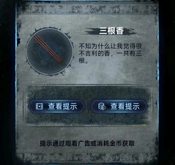 第三章正娶图文攻略