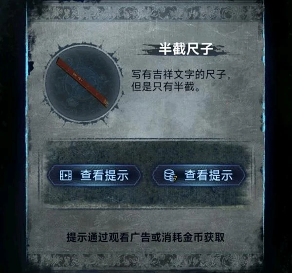 第三章正娶图文攻略