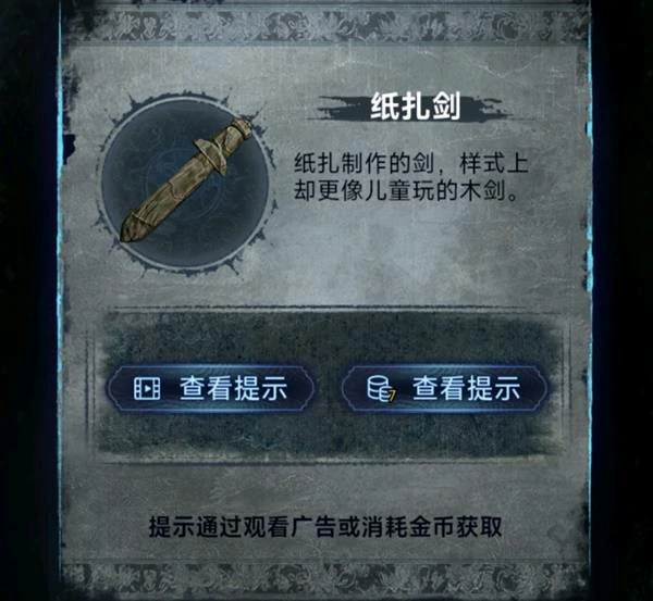 第三章正娶图文攻略