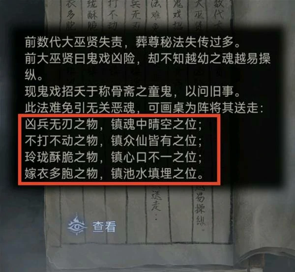 第三章正娶图文攻略