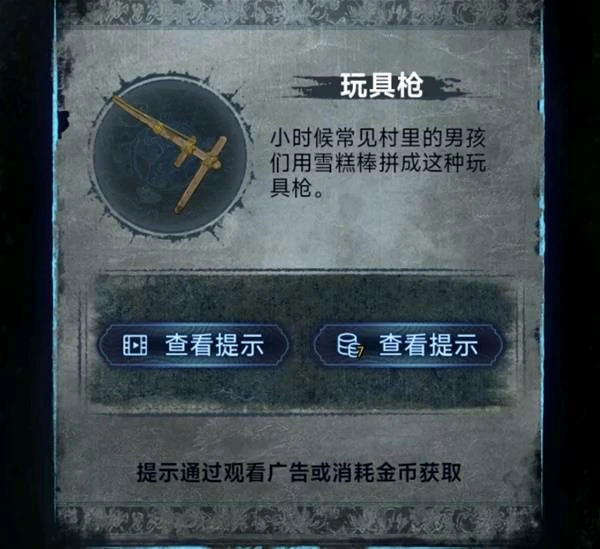 第三章正娶图文攻略