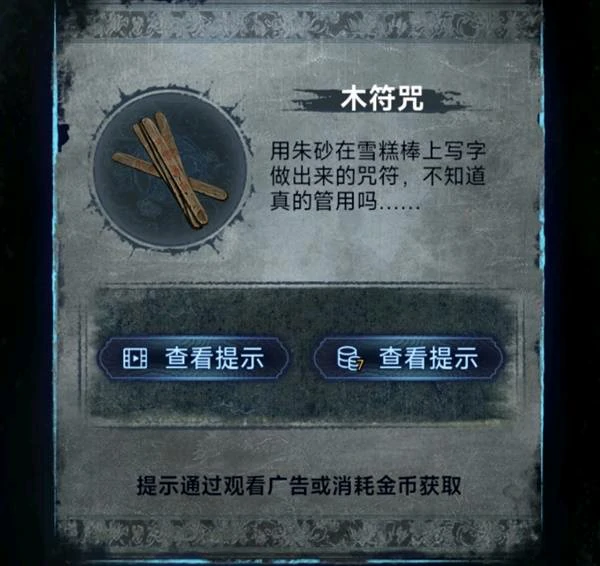 第三章正娶图文攻略