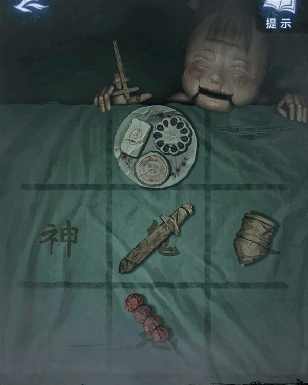 第三章正娶图文攻略