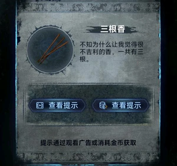 第三章正娶图文攻略