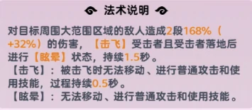 法术搭配推荐