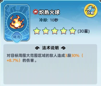 法术搭配推荐
