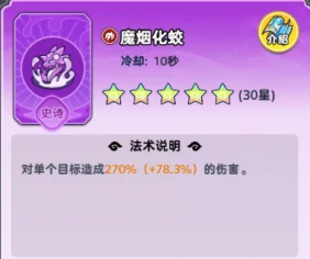 法术搭配推荐