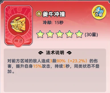 法术搭配推荐