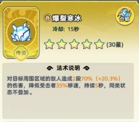 法术搭配推荐