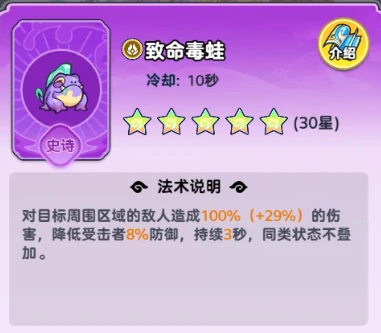 法术搭配推荐