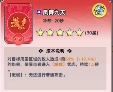 法术搭配推荐