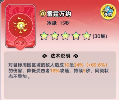 法术搭配推荐