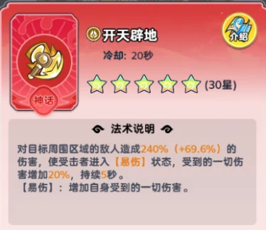 法术搭配推荐