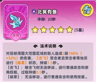 法术搭配推荐